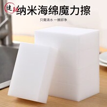 纳米海绵魔力擦厨房强力去污刷洗碗抹布百洁布魔术海绵块清洁神器