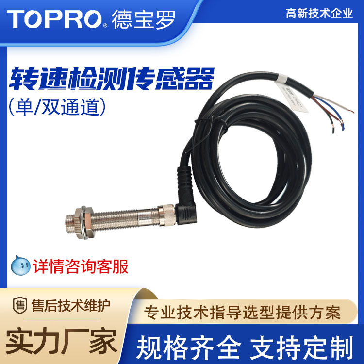 霍尔效应转速传感器螺纹NPN电平脉冲PNP单通道速度传感器厂家