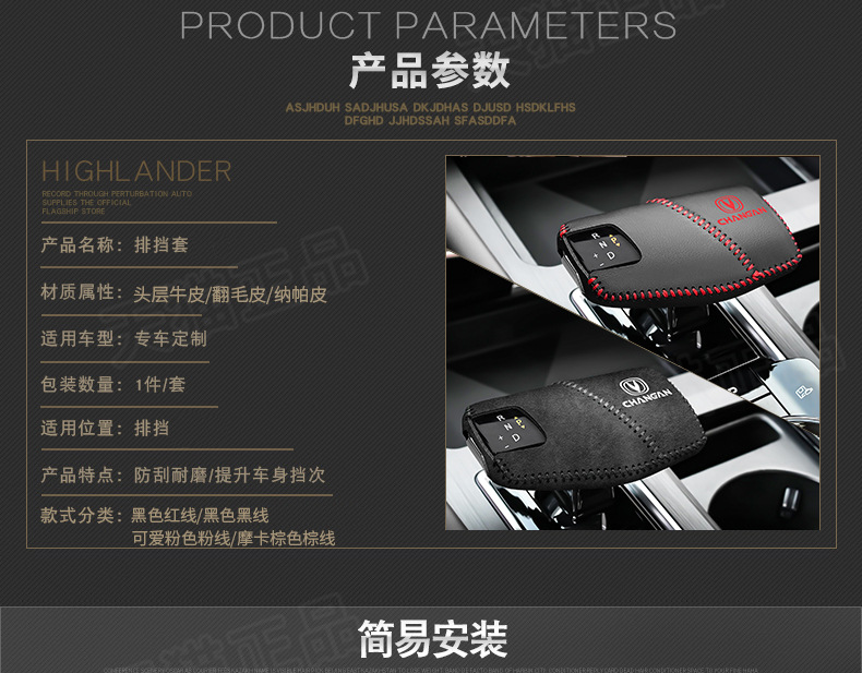 Changan second-generation CS75plus gear handle sleeve escape gear lever protective sleeve UNI-V Ruicheng plus gear gear sleeve