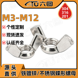 201/304���P䓵�����ĸ�֔Q������ĸԪ����ǵ����ݽzñM3/M4/M6