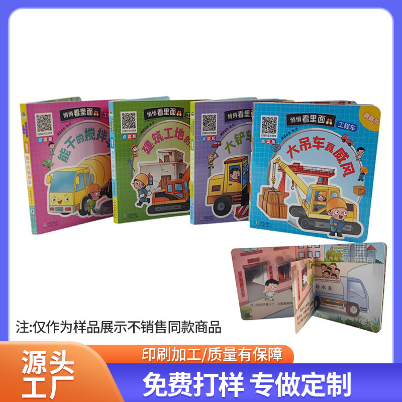 厂家印刷英语启蒙绘本悄悄看里面儿童早教双语书幼儿藏书