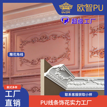 PU浮雕线条角线顶角线2.4m酒店别墅装饰线条虎头线钢琴PU雕花角线