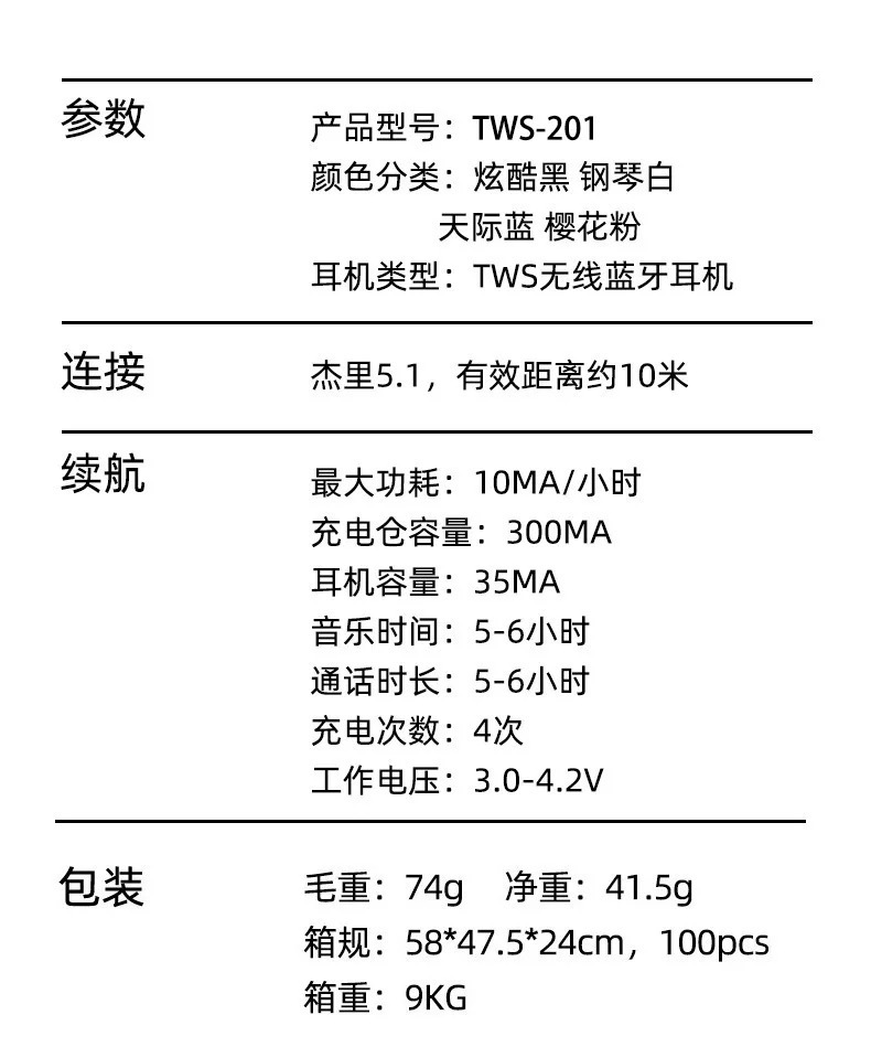 外贸爆款蓝牙耳机