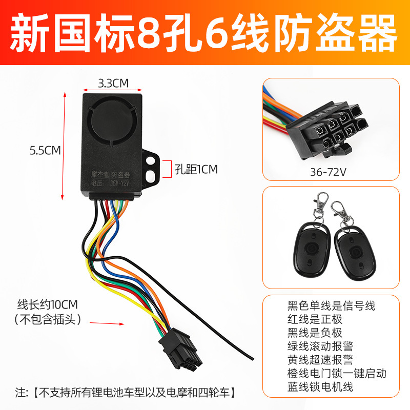 電気自動車の盗難防止器三輪車の警報器のダブルリモコンのワンタッチでロックモーターを起動します。|undefined