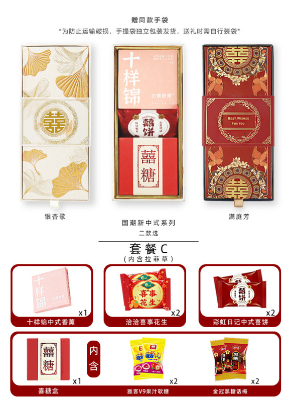 结婚喜糖礼盒装含糖果婚礼桌糖中式回礼创意伴手礼喜糖成品含糖|undefined