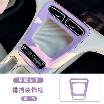 center console, complete set of interior — Other Automotive Interior Supplies