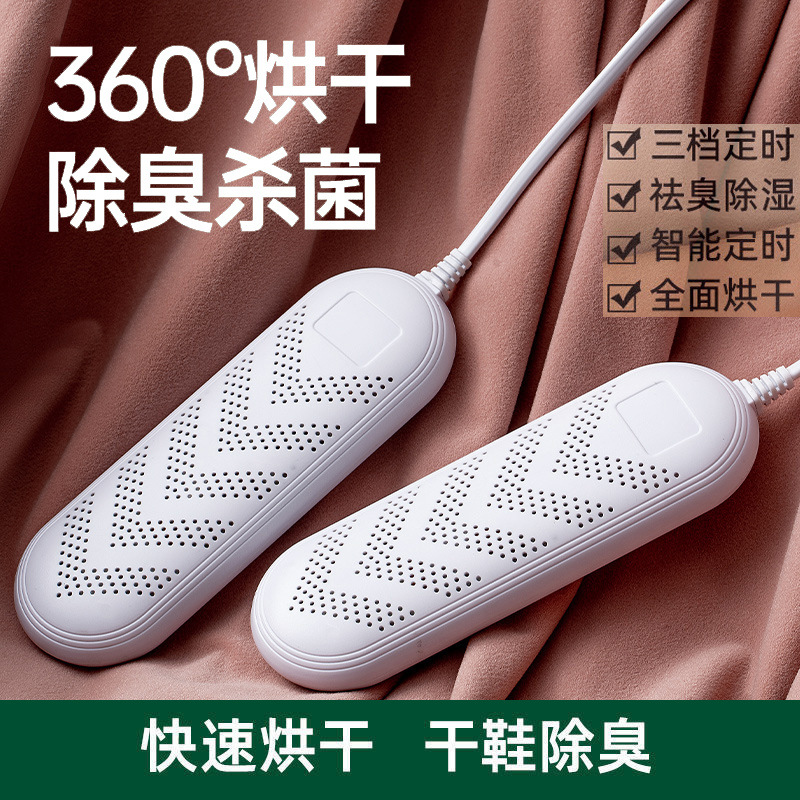 신발 건조기 가정용 신발 건조기 신발 건조기 신발 건조기 탈취 속건 살균 상업 공장