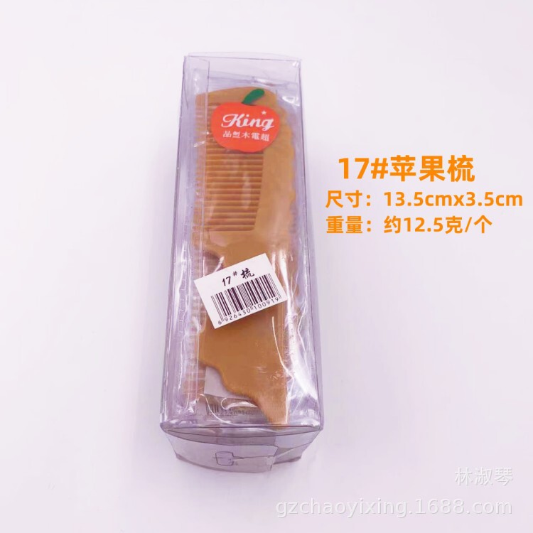 箱入りリンゴ櫛静電防止櫛プラスチック櫛|undefined