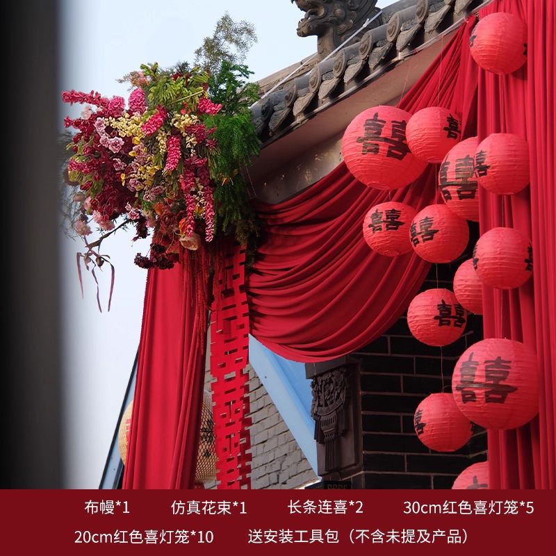 农村结婚院子装饰庭院布置别墅布幔订婚婚礼长条喜字拉花红色灯笼|undefined