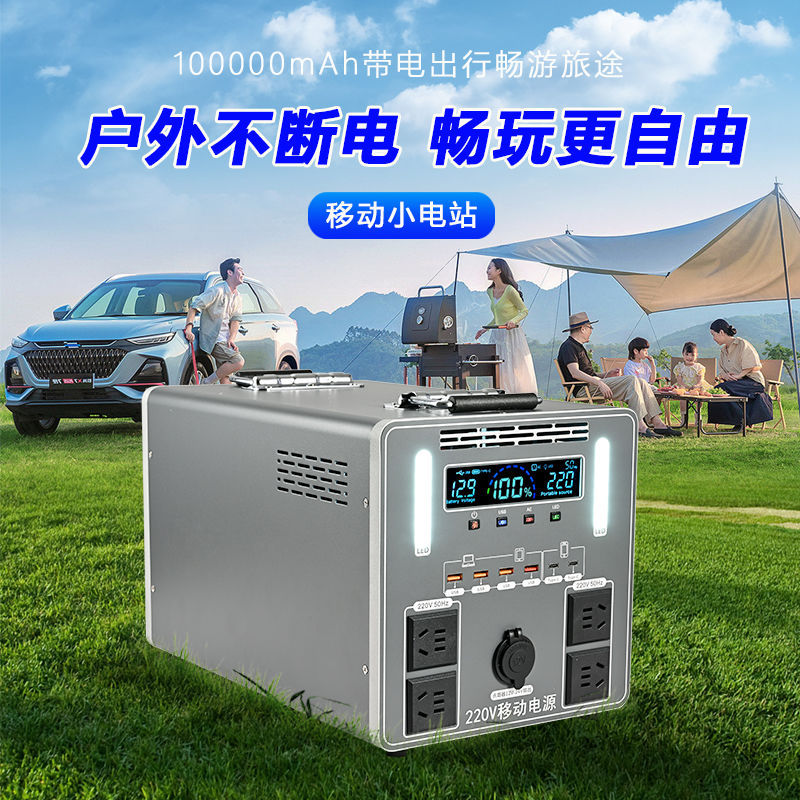 220V户外移动电源家用大容量高续航便携式直播露营摆摊应急用备用
