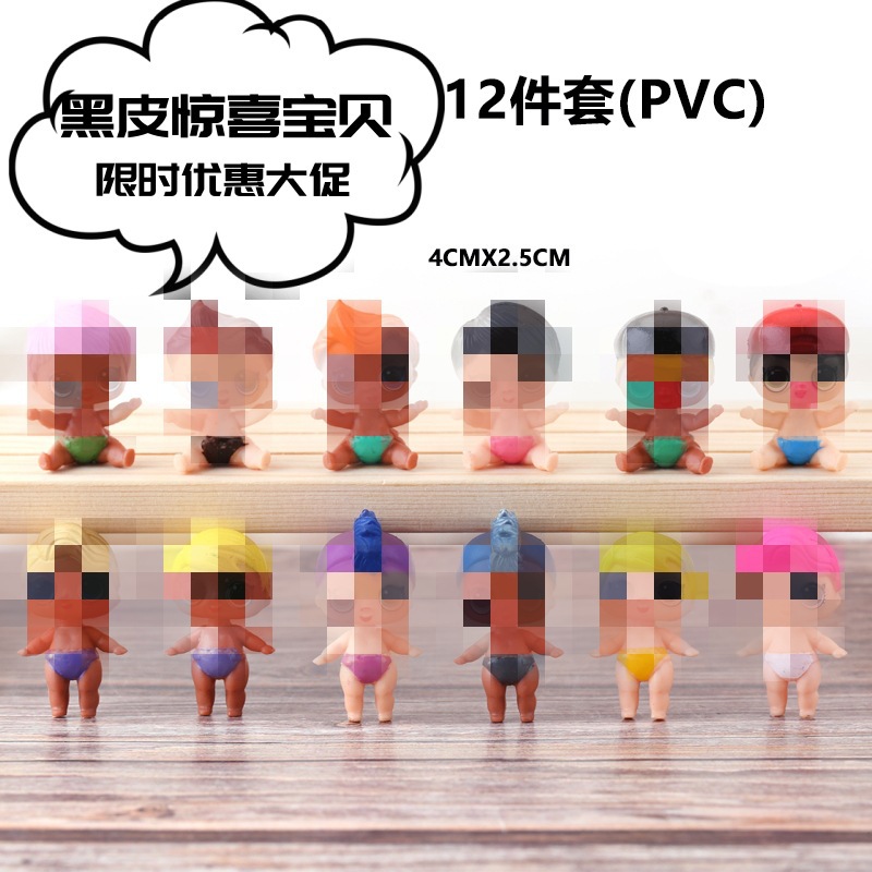 블랙 가죽 서프라이즈 인형 12종 세트(PVC) 가방