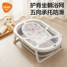 浴网神器新生婴儿洗澡躺托网兜宝宝悬浮浴垫沐浴床盆可坐躺通用新
