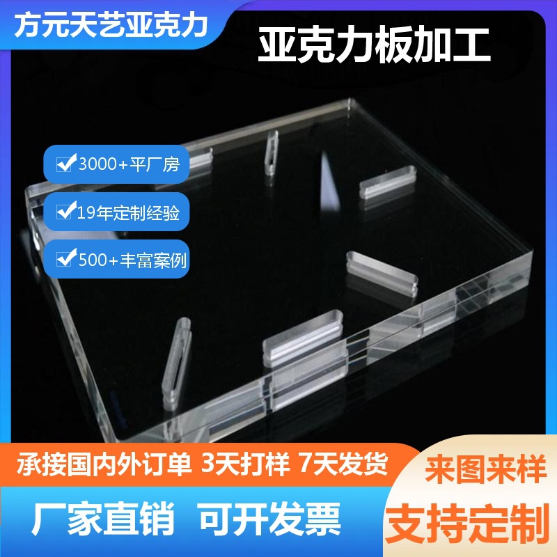 亚克力板加工透明雕刻切割热弯PMMA有机玻璃板材打孔厂家批发