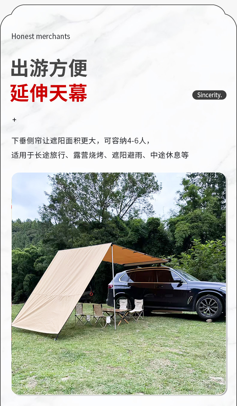 Car Side Account Canopy Tent Outdoor Car Side Cloth Off-road Vehicle Sunshade Curtain Camping Self-driving Camping Sunscreen