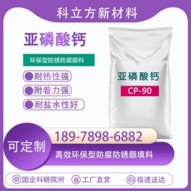 其他颜料;磷酸盐;铜合金