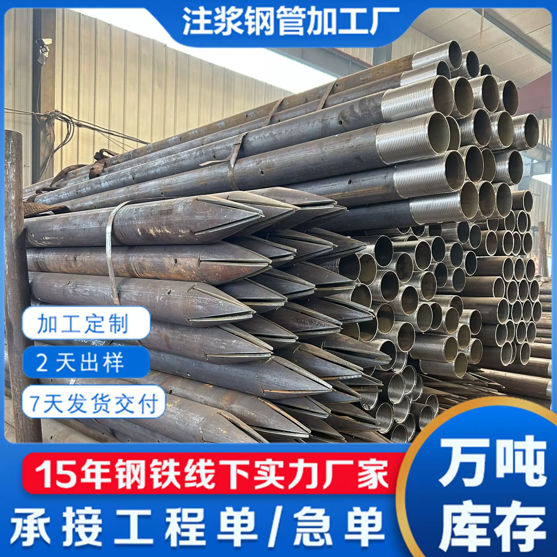 无缝注浆管隧道支护用超前小导管车丝打孔倒刺管棚管岩心管钢花管