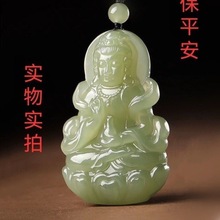 天然玉器和田玉观音吊坠男款双面雕刻坐莲观世音玉石玉坠挂件