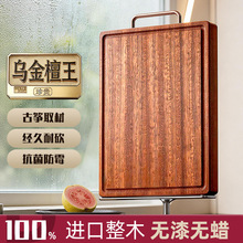 德长乌檀木实木菜板烧烤淄博切菜板防霉抗菌家用砧板粘板批发案板