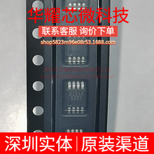 HMC284AMS8GETR ȫ��ԭ�b �zӡH284A ���bMSOP-8 ���l�_�P