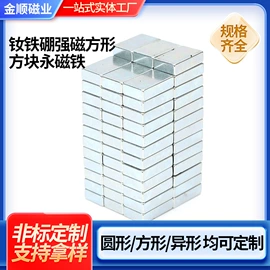 永磁材料;巴克球