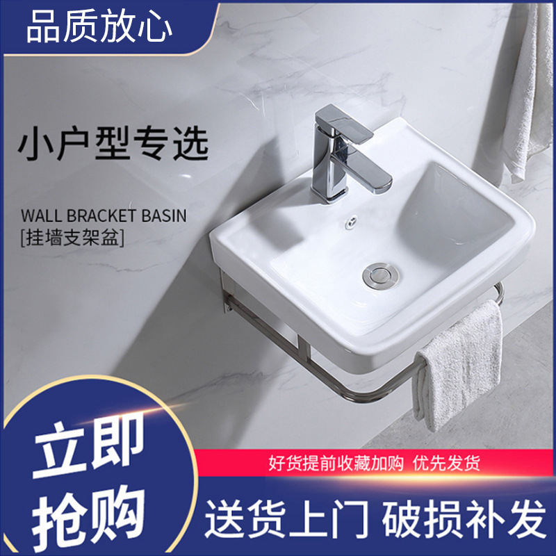 Bathroom simple ceramic wash basin small apartment balcony wash basin wall-mounted ceramic wash basin bracket Basin