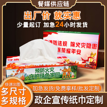 品牌联名盒装抽纸定制 印logo政企单位商用礼品广告宣传纸巾定做