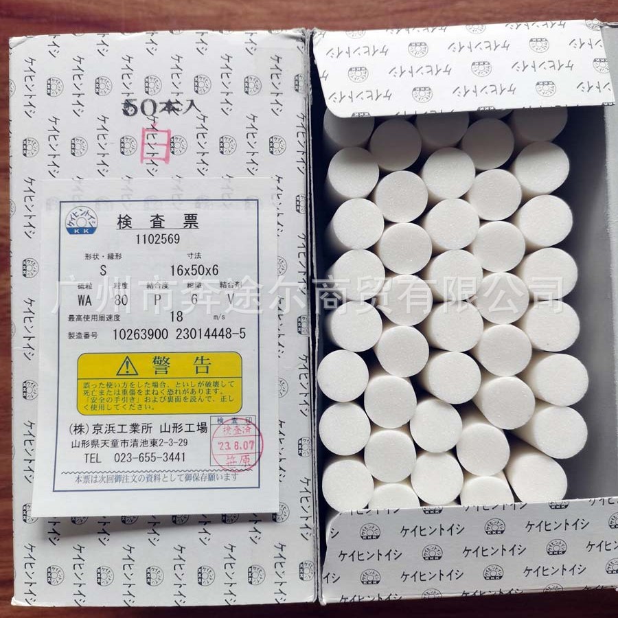 供应日本京浜KEIHIN工业研磨砥石油石磨头1102569；WA80P6V金刚石