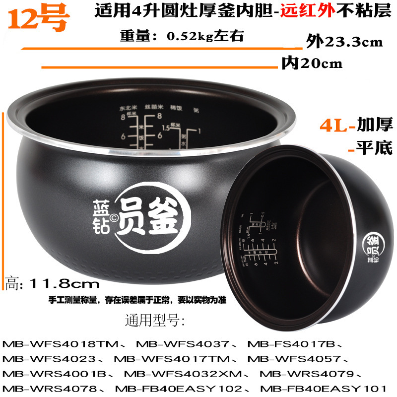 ユニバーサルスマート炊飯器ライナーアクセサリー 1.6L2L3L4L5L6L ラウンドストーブ IH 細鉄鼎フライパンノンスティック|undefined