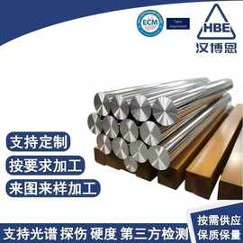 耐磨440C不锈钢棒退火态易加工手术刀片机械刃具制造高碳高铬钢板