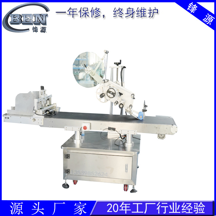 厂家直供纸箱卡片自动贴标机  平面自动贴标机 均可非标定制