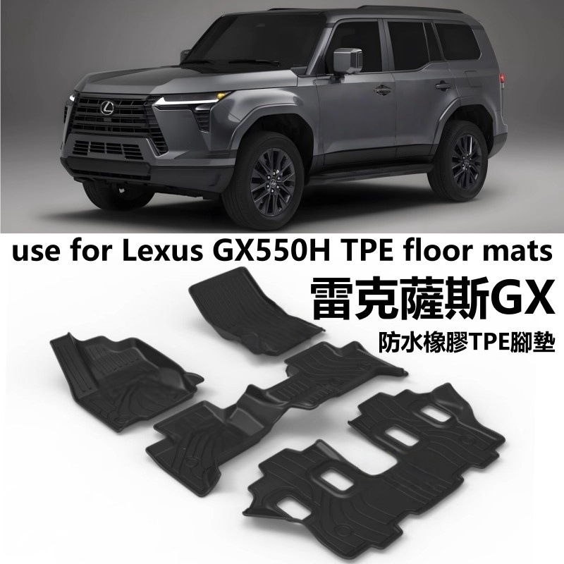 2024 Lexus GX/GX550H/GX550: Lexus Universal Foot Pad - with-plastic-shell-on-second-row-overpass-surface-with-protruding-plastic-shell-under-third-row-seats-lhd-left-hand-drive-24-lexus-gx550-six-seater