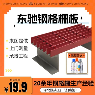 通风钢格板光伏走道检修通道踏步板下水道排水沟热镀锌钢格栅板