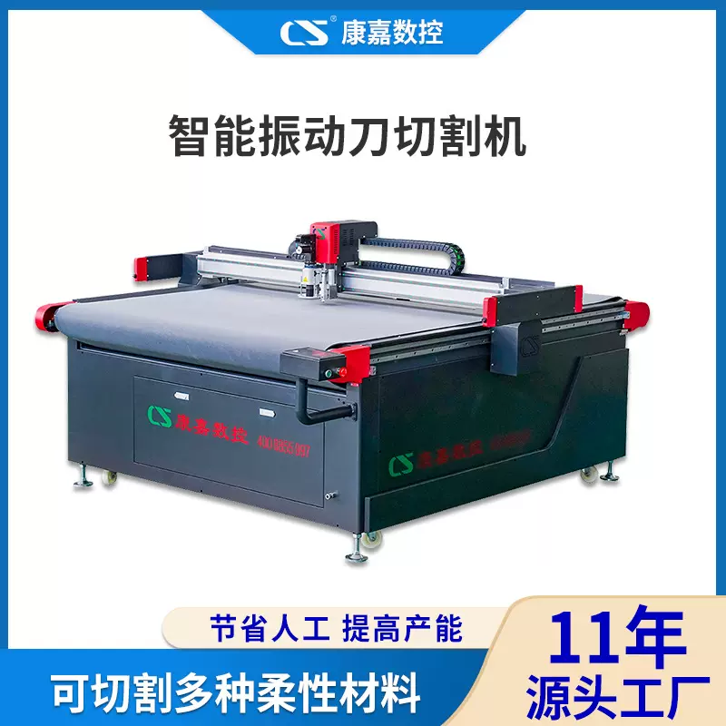 汽车脚垫振动刀切割机座套坐垫数控裁剪机后备箱垫内饰皮革裁床