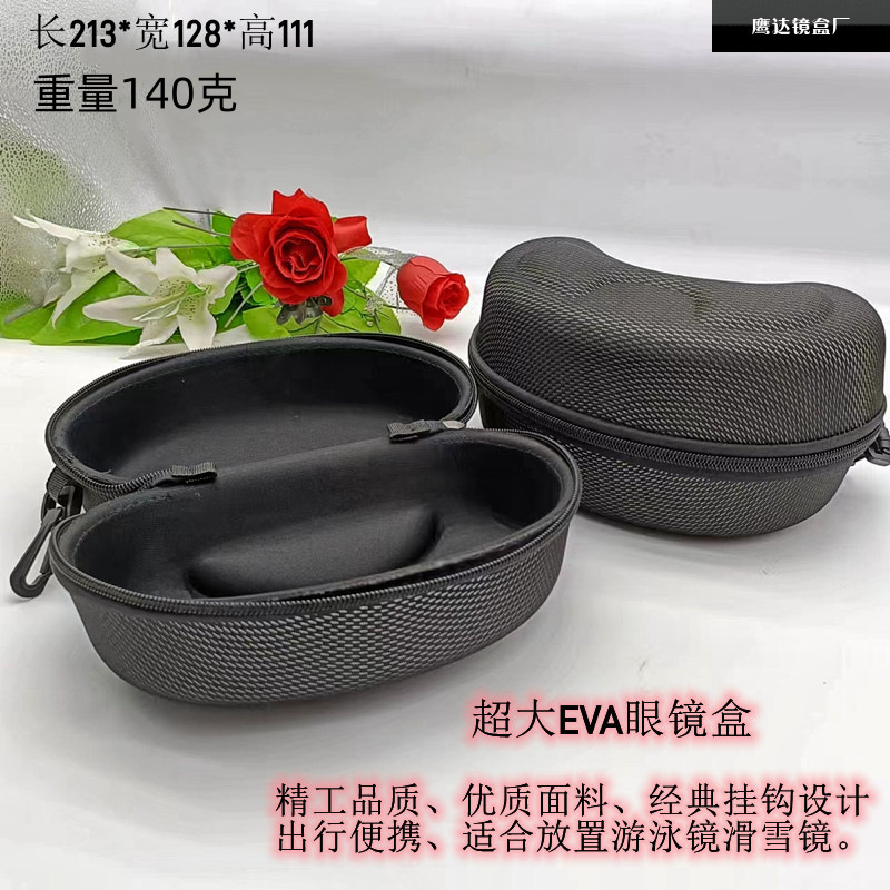 Ski Goggles Large EVA Glasses Case Goggles Hook Zipper Bag Black Super Large Capacity Swimming Goggles Glasses Case Ski Goggles Large EVA Glasses Case Goggles Hook Zipper Bag Black Super Large Capacity Swimming Goggles Glasses Case