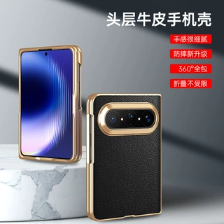 适用华为PuraXMax手机壳折叠屏保护套真皮荔枝纹全包防摔外壳