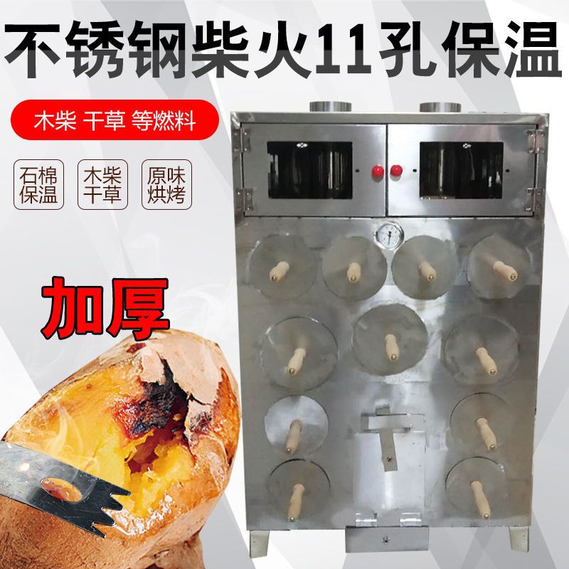 Máquina de asado de papata, máquina de asado de papata, gas comercial de gas, horno de maíz, horno de leña, horno de papata, máquina de papata