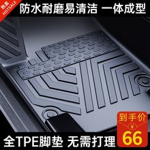 tpe汽车脚垫全包围专车专用2023新款车内丝圈地毯地垫车垫子