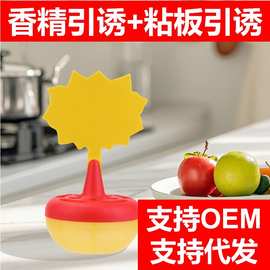 日本果冻状果蝇诱捕器飞虫诱捕器昆虫诱捕器居家使用粘厨房小飞虫