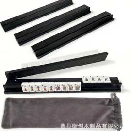 木质麻将架复古黑色松木支架麻将多米诺骨牌墨西哥火车架