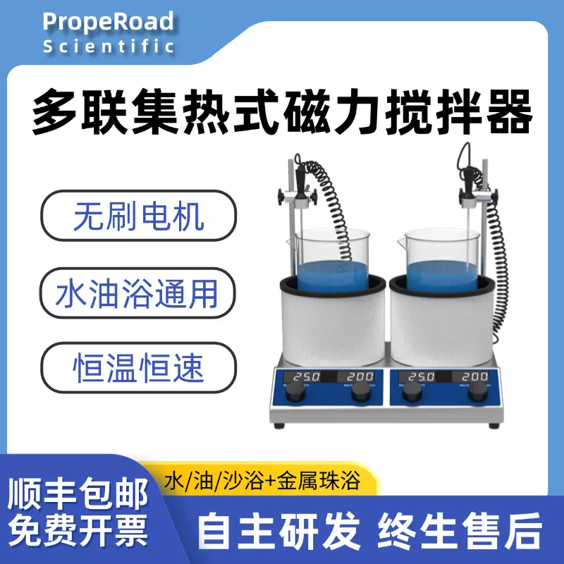 磁力搅拌器实验室恒温加热搅拌台二联四联六联搅拌机台可调速