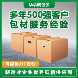 工厂特大包装重型纸箱美卡纸箱大号物流邮政快递纸箱现货厂家批发
