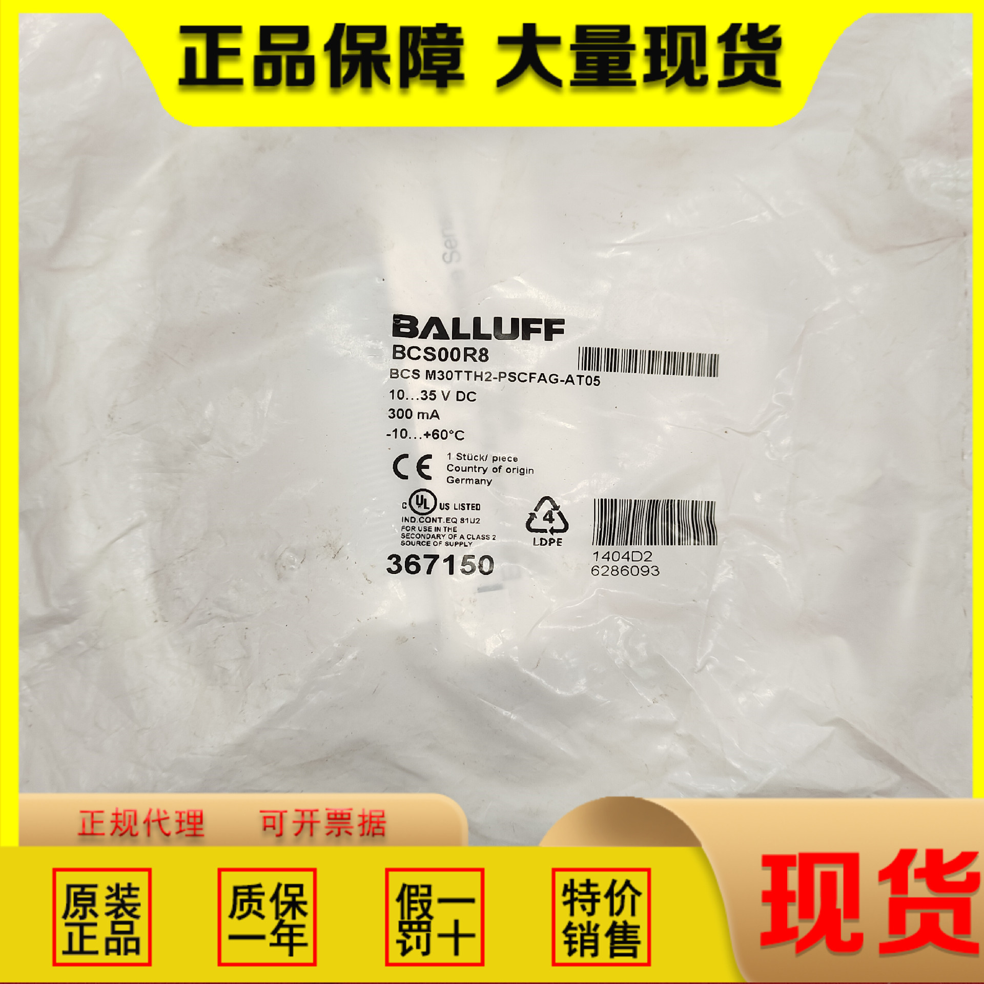 全新原装正品巴鲁夫传感器BCS00R8 BCS M30TTH2-PSCFAG-AT05现货