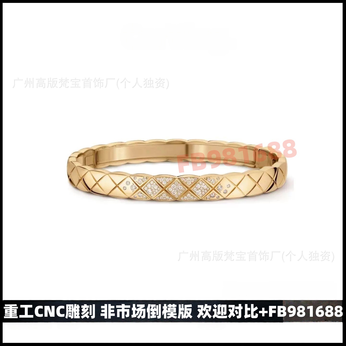 セイコーV金高バージョンCNC小香風coco寛版菱格子縞ブレスレット女性はドリルなしで色が落ちない