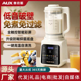 奥克斯破壁机家用多功能豆浆机全自动免煮榨汁机料理机静音