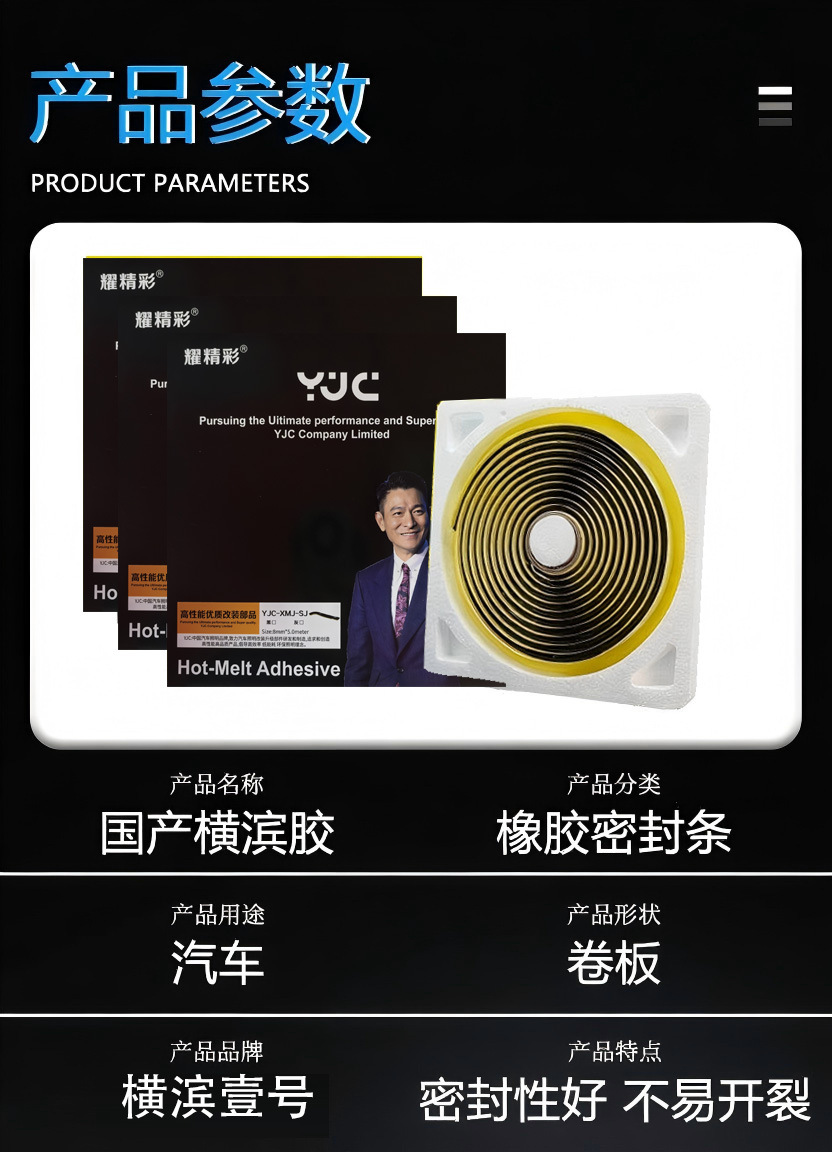 Car Light Sealing Butyl Hot Melt Adhesive, Modified Headlight Lens Adhesive, High Temperature Resistant and Waterproof, Cross-Border Export
