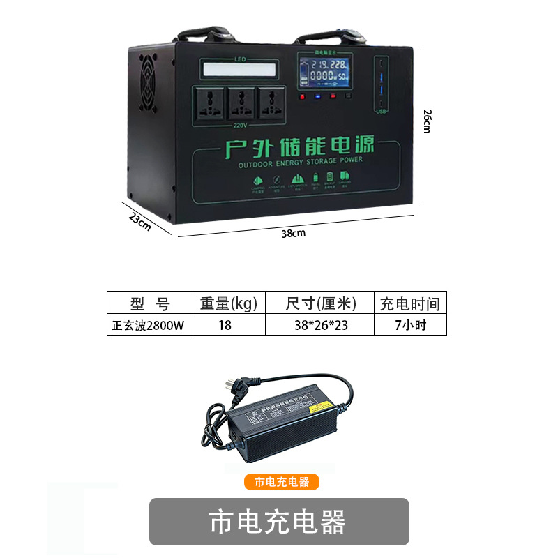 220V fuente de alimentación móvil al aire libre portátil cabina autoconductora transmisión en vivo carga de alta potencia almacenamiento de energía fuente de alimentación de reserva de emergencia