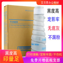 ���ÿ���TN114 TN115�ۺ�Bizhub163 211 162 220 210 7516̼��