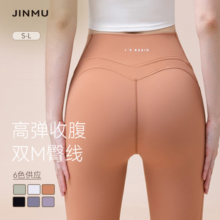 Peach Hip new nude high waist yoga pants women's outer wear hip lifting tight sports pants outdoor running quick-drying fitness