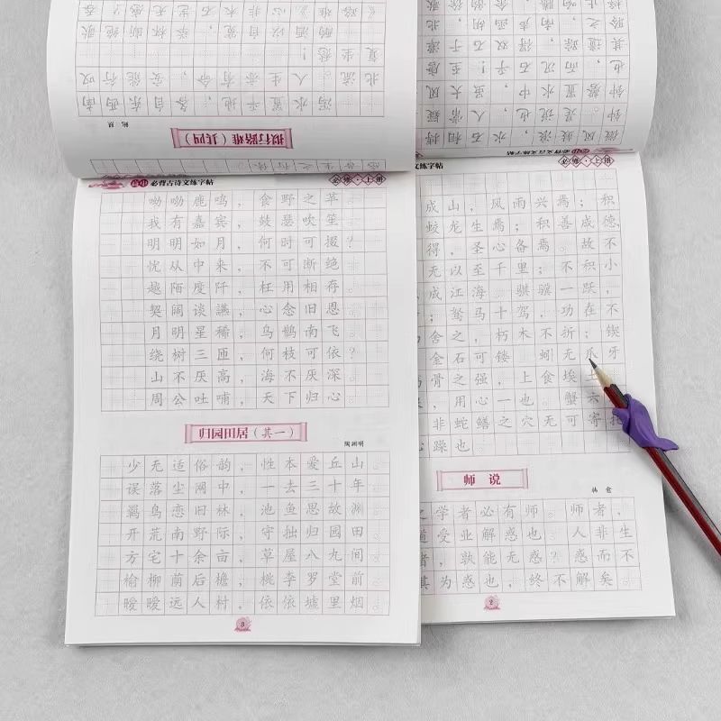 高中必背文言文练字帖+高中必背古诗文练字帖高中语文同步练字帖|undefined