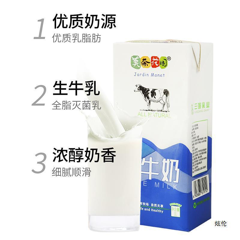 纯牛奶1L咖啡奶茶店烘焙奶牛奶商用生牛乳大盒装批发